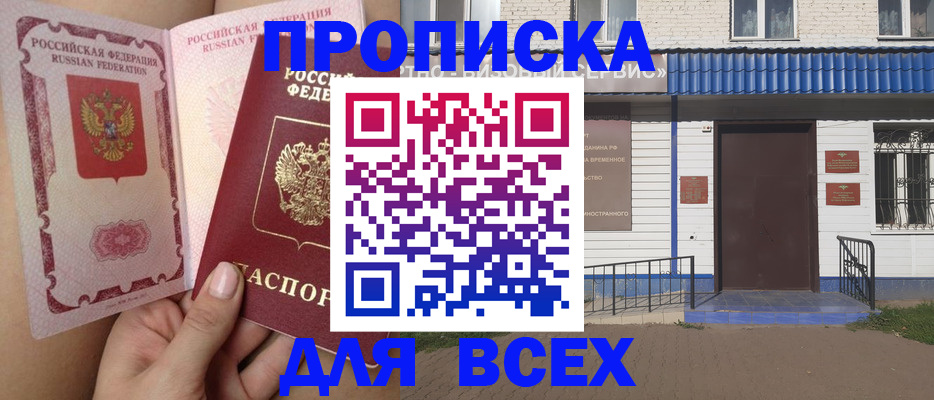 прописка поиск в Кинешме