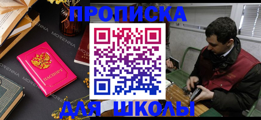 прописка регистрация в Кинешме