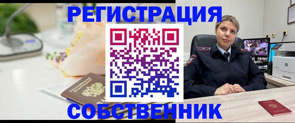купить прописку в Кинешме